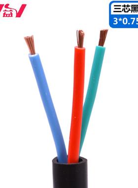铜芯软线rvv护套线3芯软线rvv3*0.75阻燃纯铜多股信号线三芯