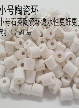 陶瓷环过滤材料水族滤材呼吸环生化环玻璃环净化水质细菌屋过滤环
