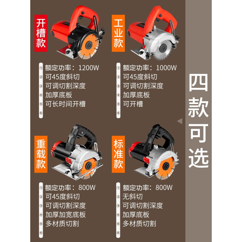 手提切割机小型220切墙开槽石机木工专用电锯石材瓷砖切割神器 - 图2