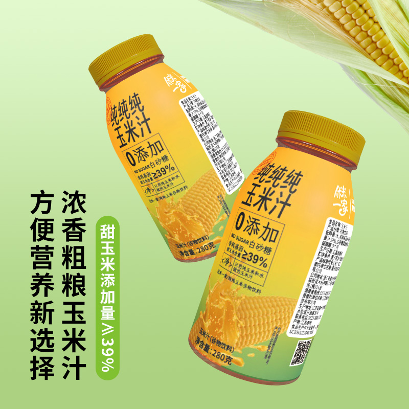 鲜玉米汁甄选新鲜玉米现榨现灌香浓东方五谷杂粮粗粮饮料280g*9瓶