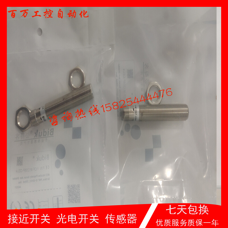 全新必得客接近开关传感器I4CN-M3015C-O2S2 I4CN-M3015C-C2S2-图1