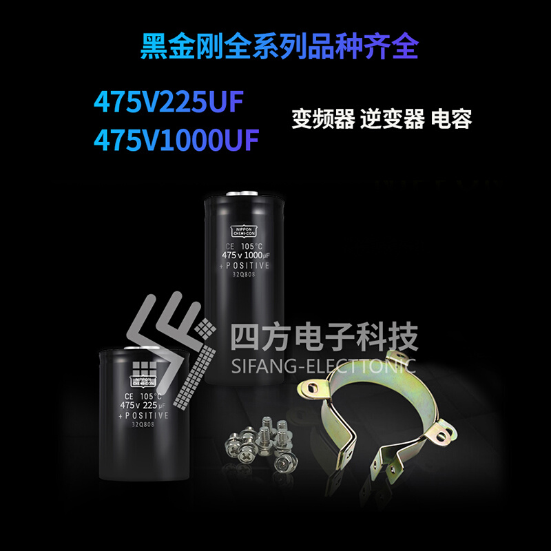 黑金刚 475V225UF 475V1000UF 1100UF电焊机急充放电储能电解电容 - 图2