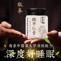 Spina Seed Paste Traditional Chinese Medicine University Sleep Prior Cream Soothing Sleep And Sleep Well Fried Spinosae Seed Health Drinks