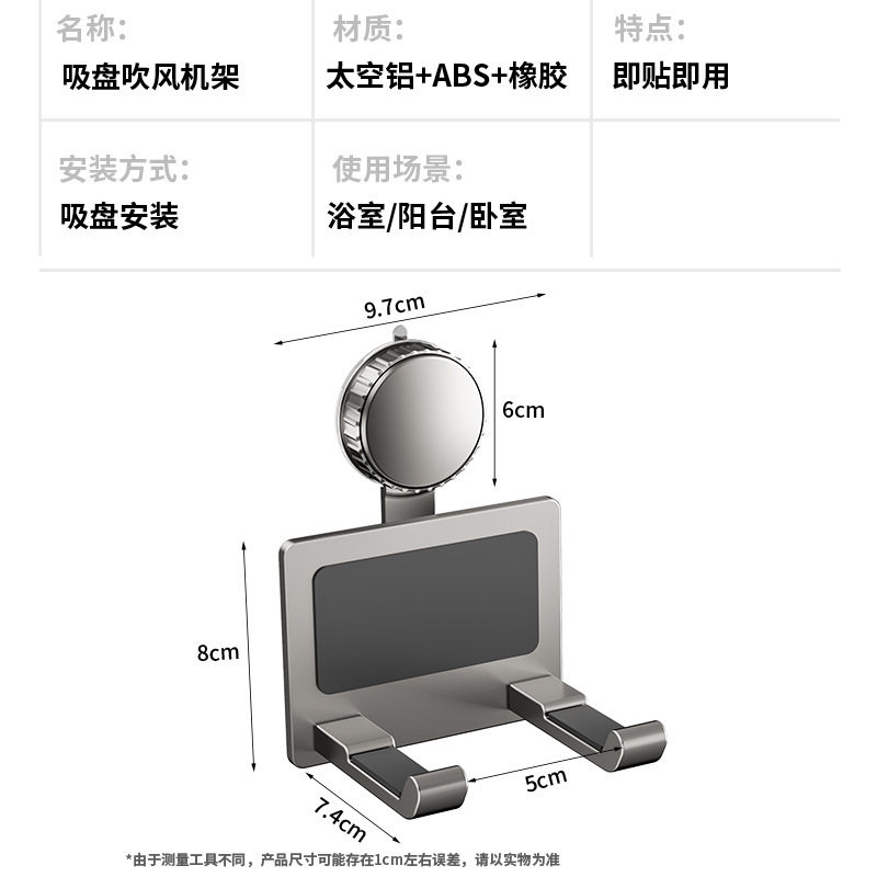 吸盘吹风机置物架免打孔卫生间电吹风挂架浴室壁挂式风筒支架收纳,淘宝优惠券,粉丝福利购,淘宝优惠卷