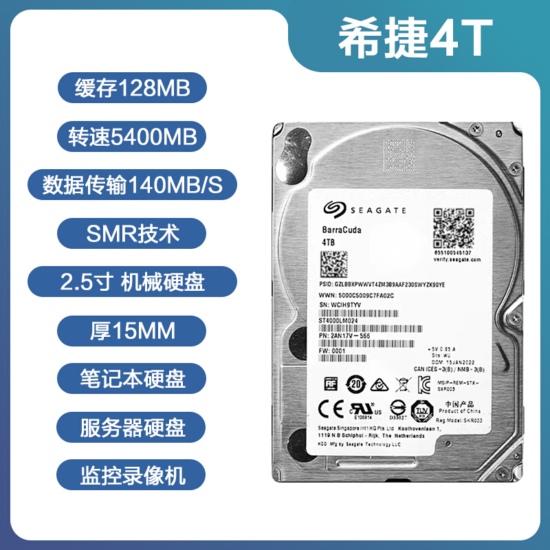 全新希捷 酷鱼4TB 2.5英寸硬盘 15mm SATA3笔记本电W脑机械硬盘4T