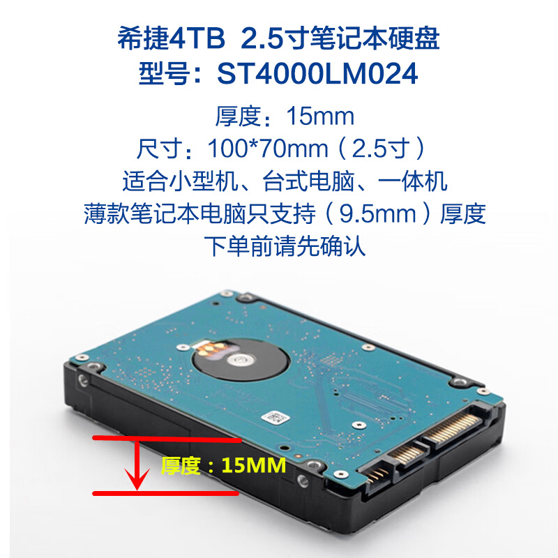 全新希捷 酷鱼4TB 2.5英寸硬盘 15mm SATA3笔记本电W脑机械硬盘4T - 图0