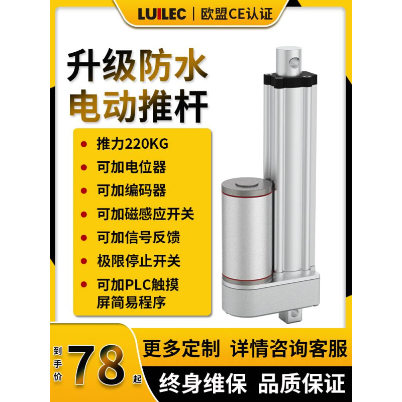 电推杆往复推拉电机自伸缩杆小动型直流12v24v工业大推力升动降器 - 图3