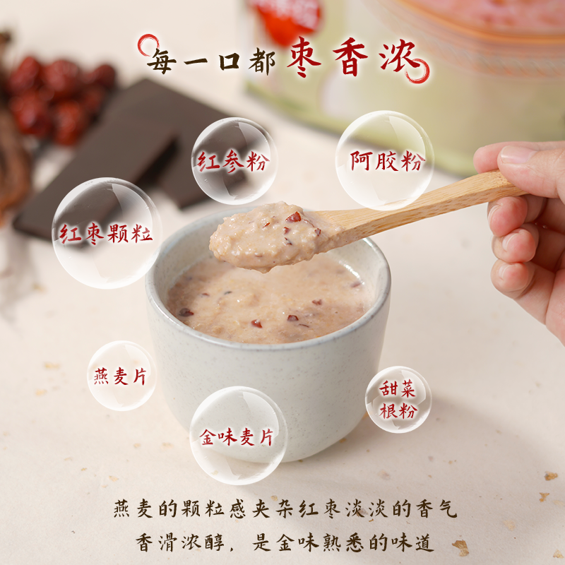 金味滋养红参阿胶燕麦片药食同源即食免煮麦片营养早餐组合麦片,淘宝优惠券,粉丝福利购,淘宝优惠卷
