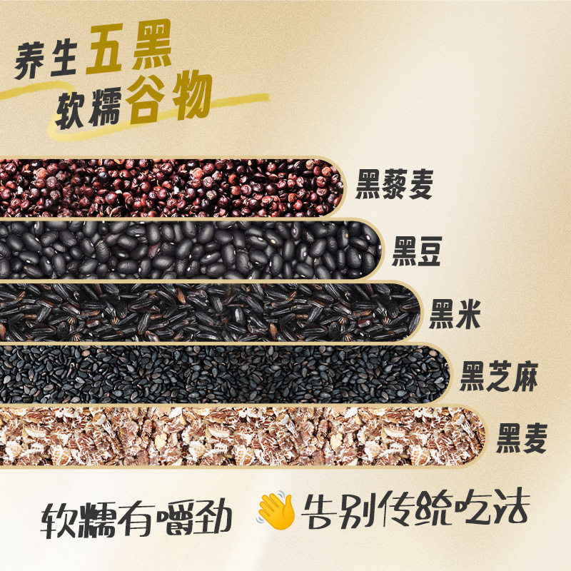 金味低脂五黑燕麦粥即食代餐懒人方便速食营养早餐燕麦粥165g*6碗