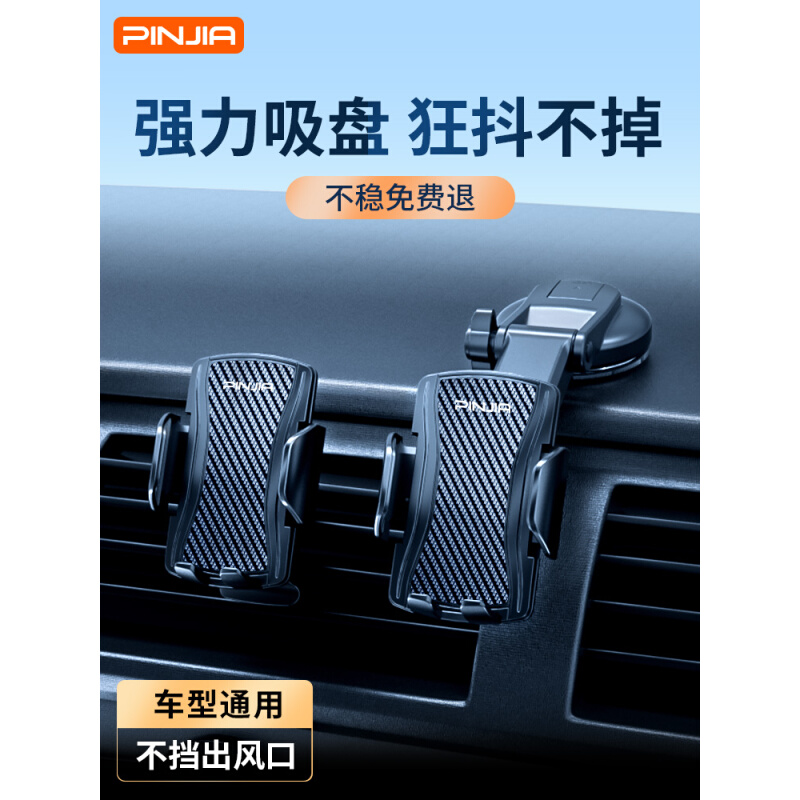 车载手机支架汽车导航2022新款车内专用万能车用固定吸盘式防抖上 - 图0