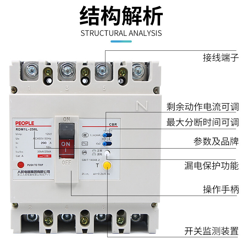 人民电器RDM1L漏电断路器630a断路器三相四线漏保250a漏电保护器 - 图1