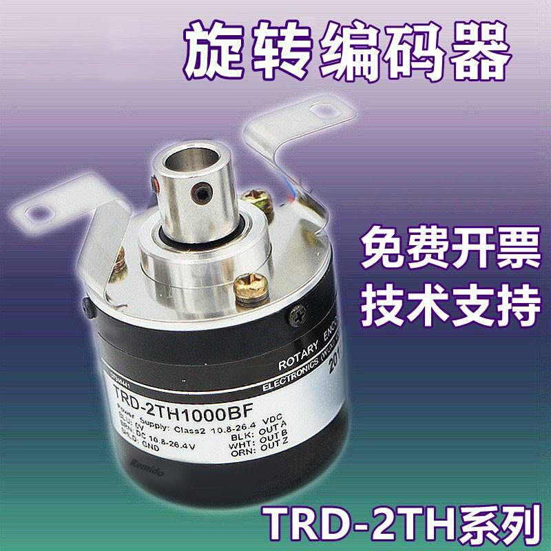 TRD-2TH1000BF光洋型编码器2TH2000V 2TH360B 2TH600A 2TH1024V-图1