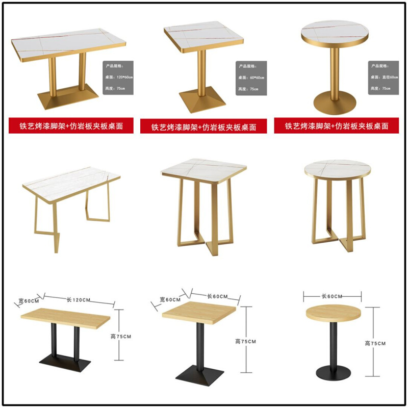 休闲咖啡西餐厅奶茶店桌椅仿大理石岩板桌子快餐店食堂实木餐桌椅
