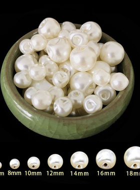 白色仿珍珠通孔散珠 圆形珍珠珠子DIY手工手链项链发饰串珠材料多