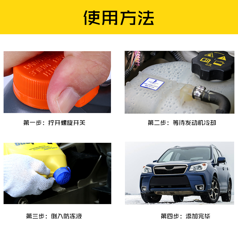 百适通防冻液绿色红色通用汽车冷却液水箱宝车用四季长效防冻液-图2