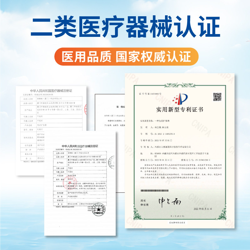  博云瑞护具（器械）