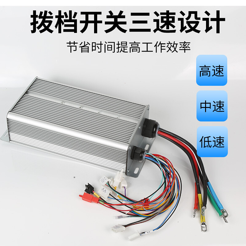 60v72v1500w1800w电动三轮车四轮车老年车改装直流无刷电机控制器 - 图0