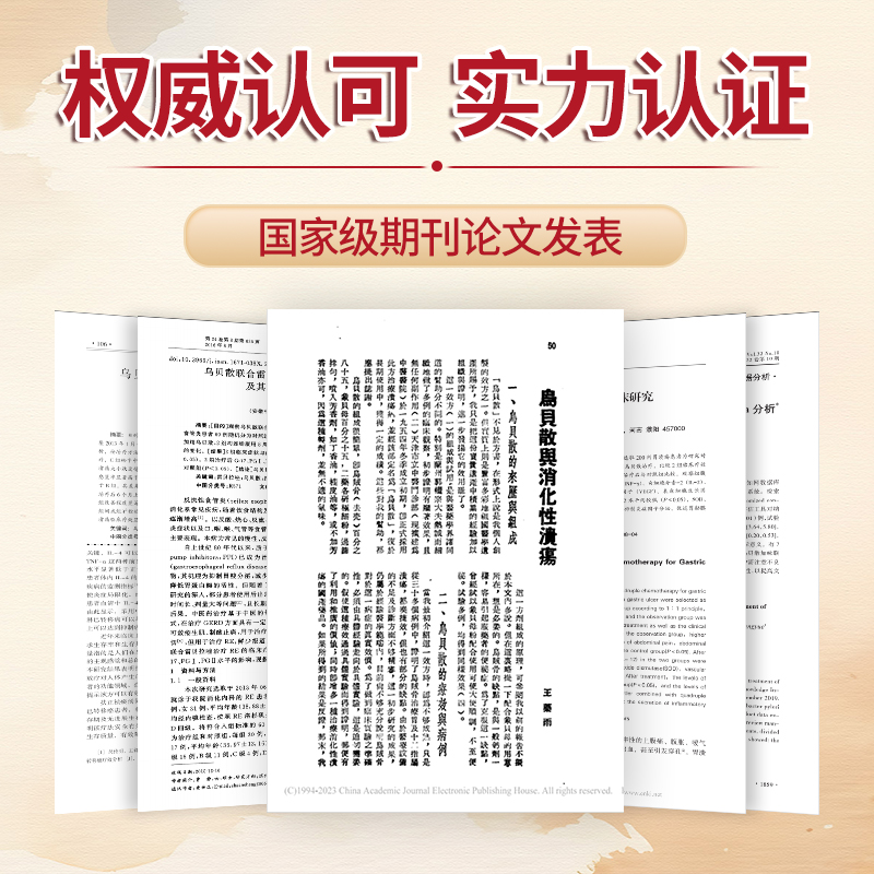 多泰乌贝胶囊旗舰店otc乌贝散中成药制酸止痛胶囊反酸烧心肠胃药