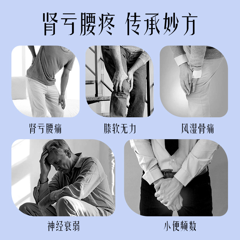 壮腰补肾丸正品北京同仁堂官方旗舰店男人补肾固精强肾大蜜丸强腰