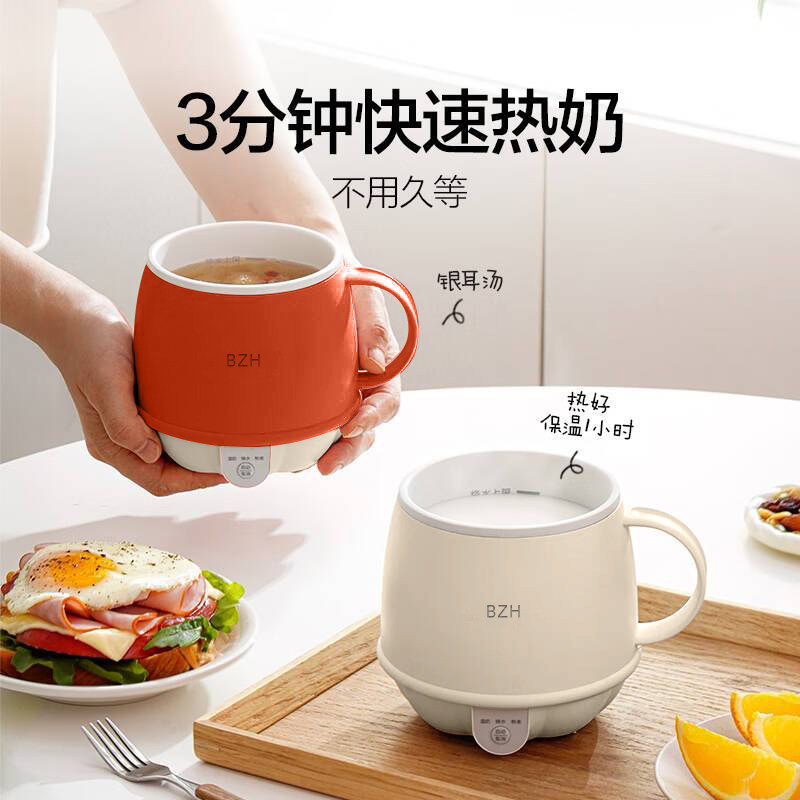 特价德国电热牛奶杯办公室小型一人养生杯家用多功能烧水杯电炖杯,淘宝优惠券,粉丝福利购,淘宝优惠卷