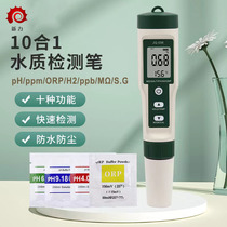 ten all-in-one multifunctional rich hydrogen water test pen water quality detection pen salinity temperature resistivity OPR test hydrogen pen