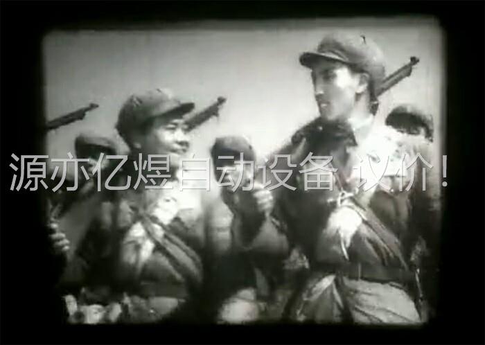 经色经典,35mm 黑白电影拷贝,1952年版本南征北战,(议价) - 图1
