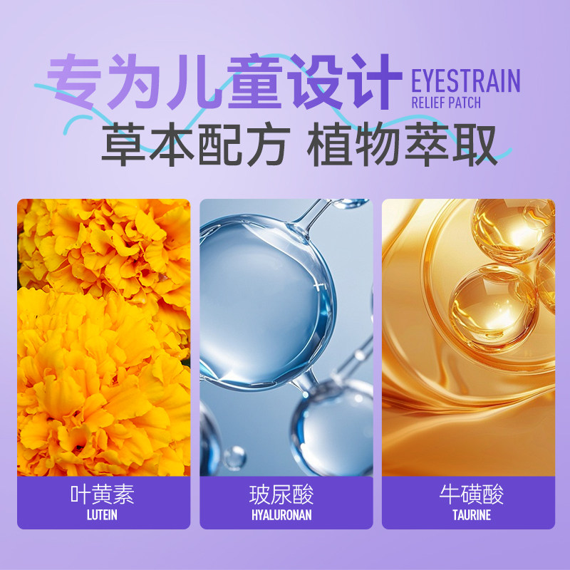 双子座睛精灵润目贴疲劳模糊叶黄素护眼贴天然草本玻尿酸润眼贴,淘宝优惠券,粉丝福利购,淘宝优惠卷