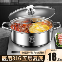 Mandarin skillet 316 stainless steel induction cookers special thickened hot pot pan Home Boiling Pot pot pot pot with large capacity