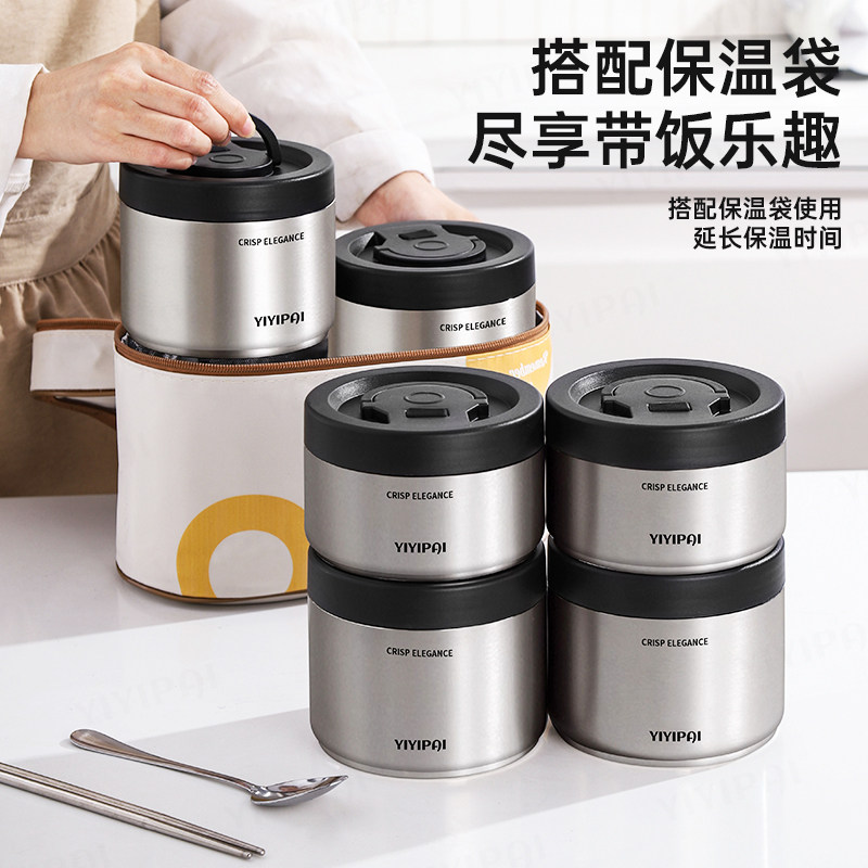 保温饭盒304不锈钢2025新款上班族学生带饭专用便携多层便当餐盒,淘宝优惠券,粉丝福利购,淘宝优惠卷