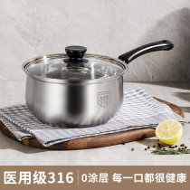 No coating 316 stainless steel baby special auxiliary food pan small milk pan Home baby decocted with non-stick soup pan