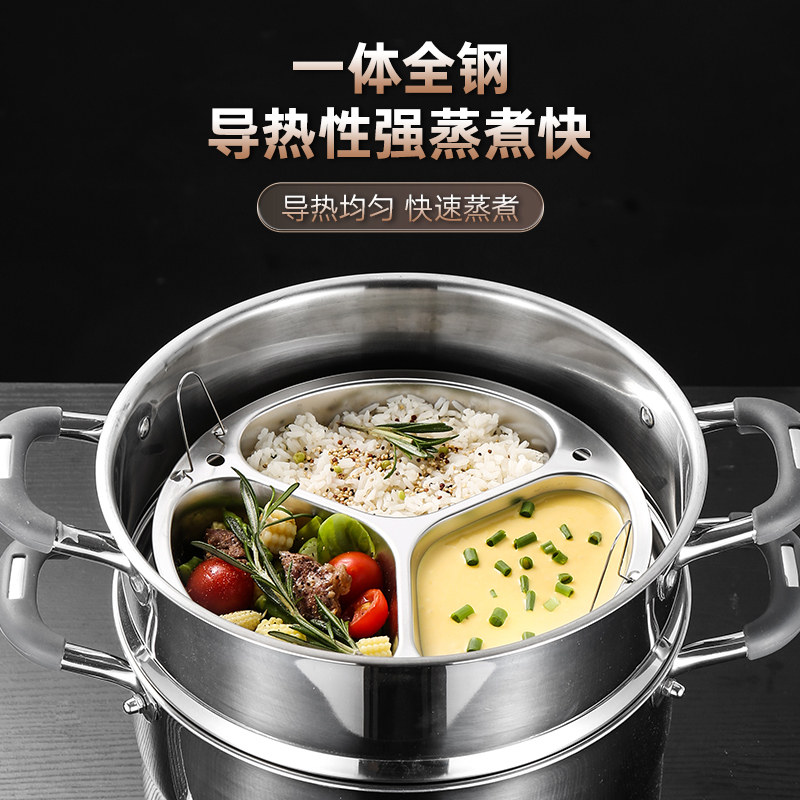 Yuanyang steaming plate 304 stainless steel three-compartment steaming bowl steaming vegetable plate steamer rice cooker inner steaming grid steamer basket steamer