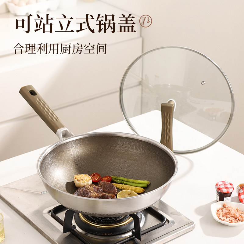 双面真钛炒锅无涂层不粘锅炒菜锅家用电磁炉燃气用316L不锈钢钛锅,淘宝优惠券,粉丝福利购,淘宝优惠卷