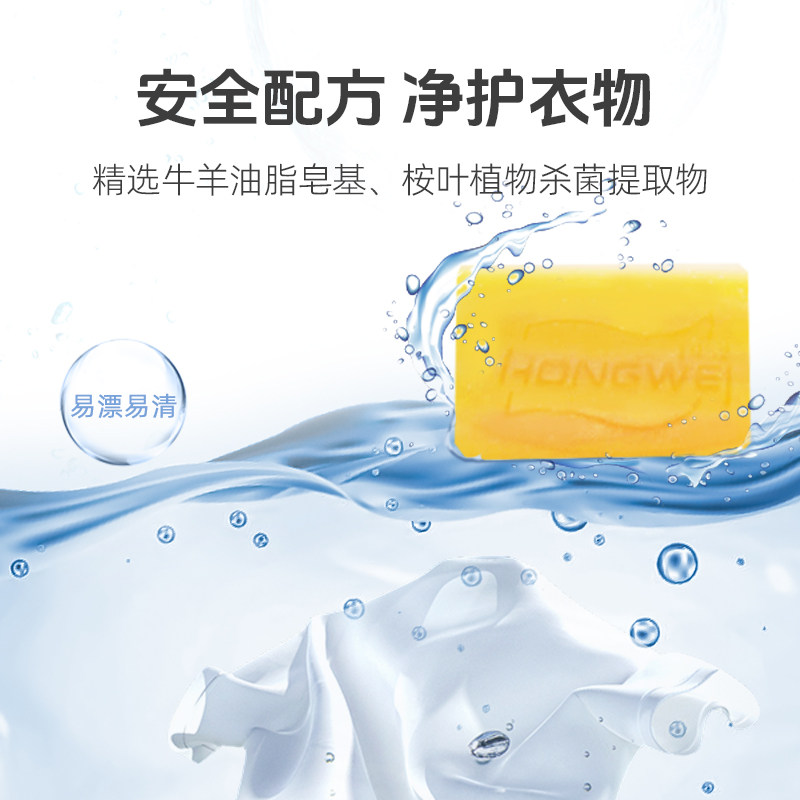 红卫官方内衣皂贴身衣物洗衣皂安全轻松有效深层去渍内衣专用肥皂,淘宝优惠券,粉丝福利购,淘宝优惠卷