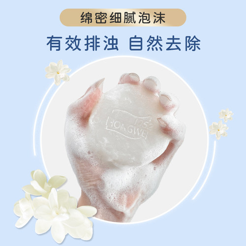 正品红卫羊脂皂老牌国货香皂清爽洗脸洗手洗澡温和肥皂泡沫细腻 - 图1