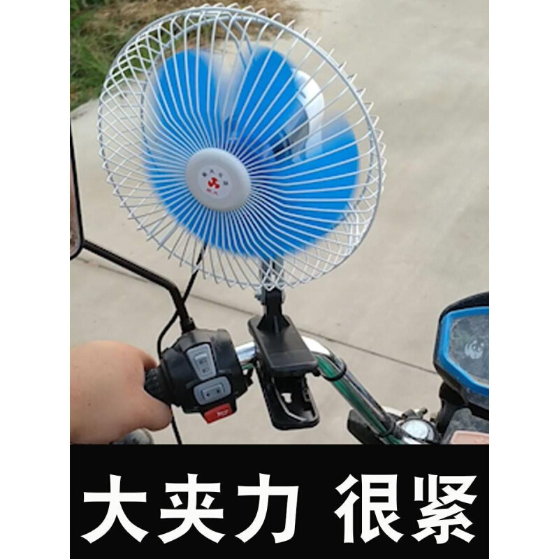 电动车篷车风扇封闭车改装通用风扇12v48v60v摇头三轮车风扇 - 图2