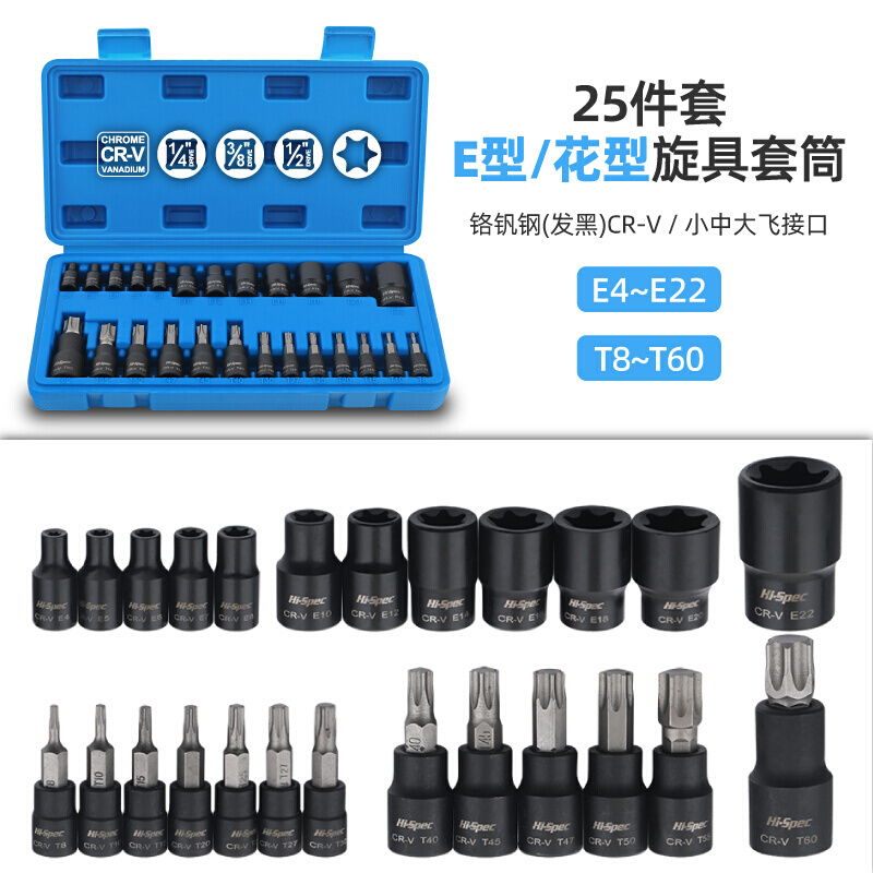 型e套筒花型套筒外t30t40t50内六花e8e10e12e14六角梅花批头-图0