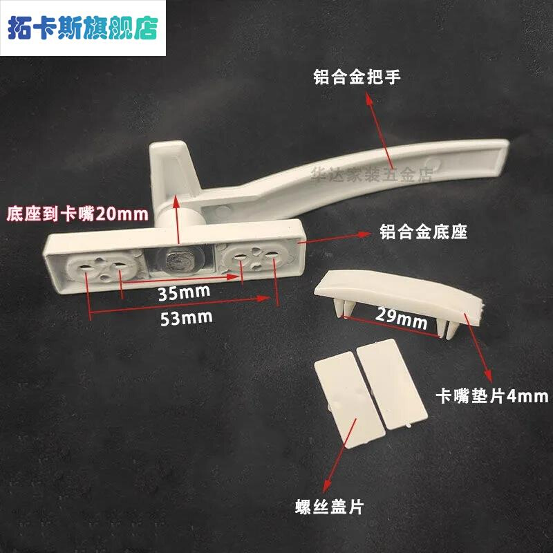 加厚塑钢门窗把手老式塑钢窗配件锁扣内外开窗户把手拉手七字执手 - 图3