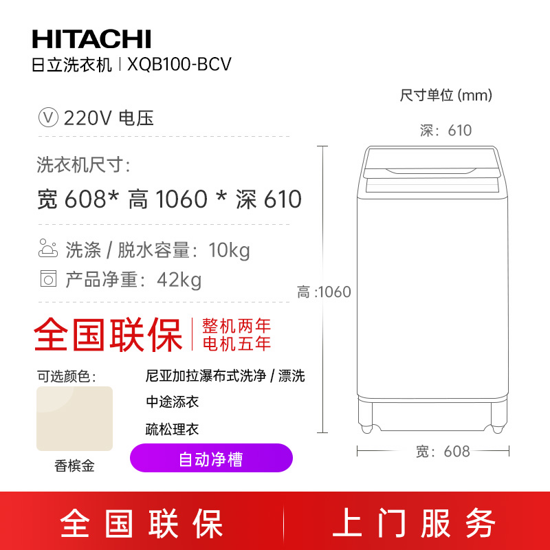 Hitachi/日立洗衣机10kg全自动波轮大容量变频电机XQB100-BCV-图3