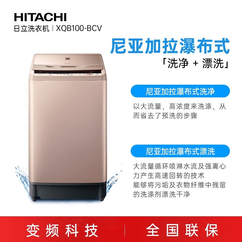 Hitachi/日立洗衣机10kg全自动波轮大容量变频电机XQB100-BCV - 图0