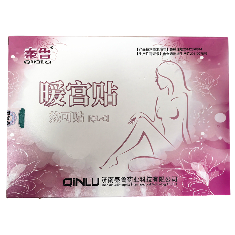秦鲁 暖宫贴 正品 一盒3贴装 买2送1 买3送2 买5送5