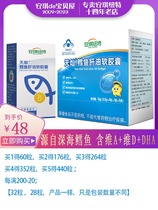 Buy an Angel Nut Cod Liver Oil Soft Capsule Drop student Baby ViA VVD Child DHA Fish liver oil
