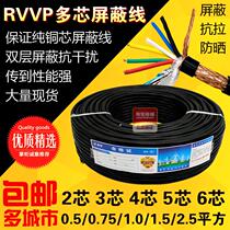 RVVP shielded wire signal cable wire 2 Core 3 Core 4 Core 5 0 6 Core 0 75 1 1 5 5 2 0 5 squared