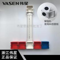 PVC86 type TV background box Five-link video bottom case 63 flat tube switch flame retardant junction box Wears