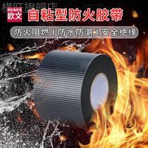 Self-adhesive fire insulation adhesive tape thickened waterproof flame retardant insulation high pressure high pressure cable winding electrician rubberized