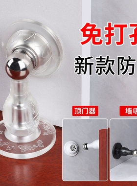 门吸免打孔新款门后防碰撞神器门档门阻卫生间固定门把手防撞硅胶