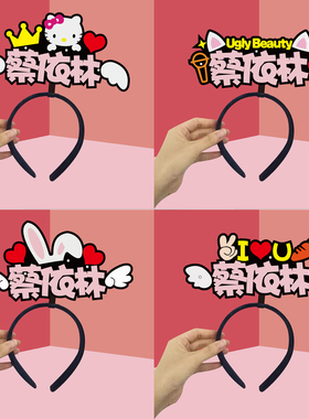 万想树发箍无纺布大众