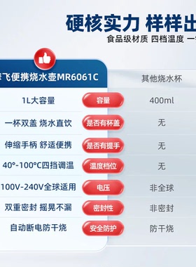 摩飞便携式烧水壶旅行出差宿舍烧水杯办公室电水壶电热水瓶加热杯