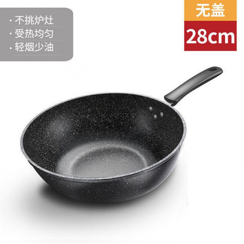 新品新品新品.亏损冲量k麦饭石炒锅不沾锅用平底锅铁锅油烟炒锅具 - 图1