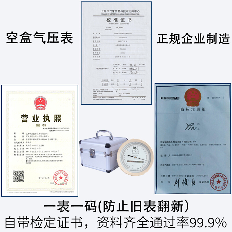 dym3空盒气压表温度平原高精度气压计空气检测实验精密大气压力表 - 图2