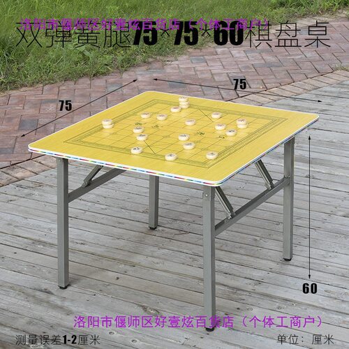 折叠象棋桌 下象棋桌子 中国象棋盘桌 两用正方形多功能吧台其它 - 图3